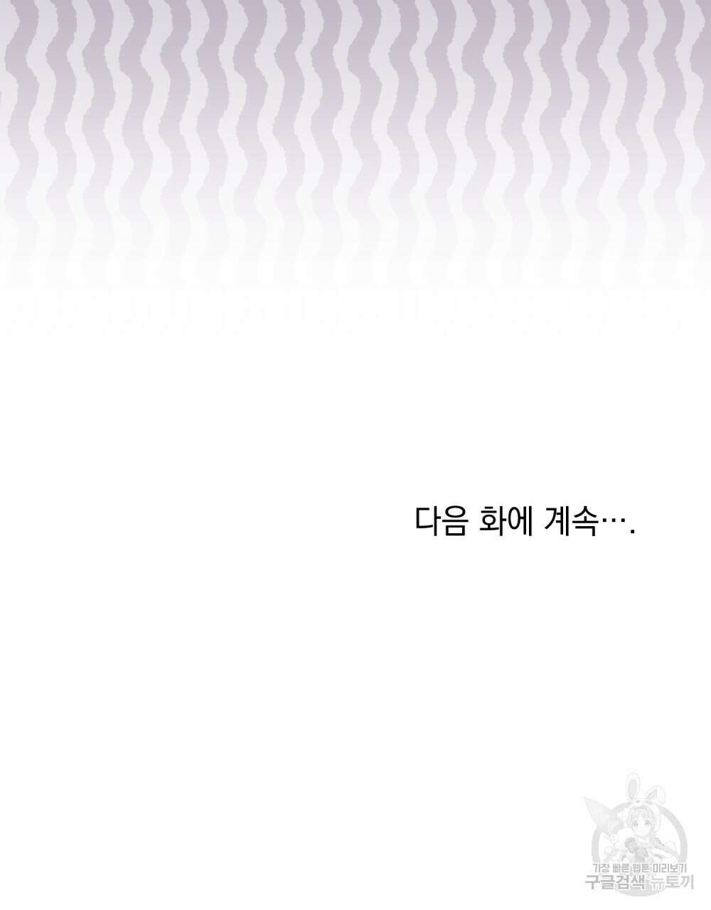 합법적 악역의 사정 18화 107