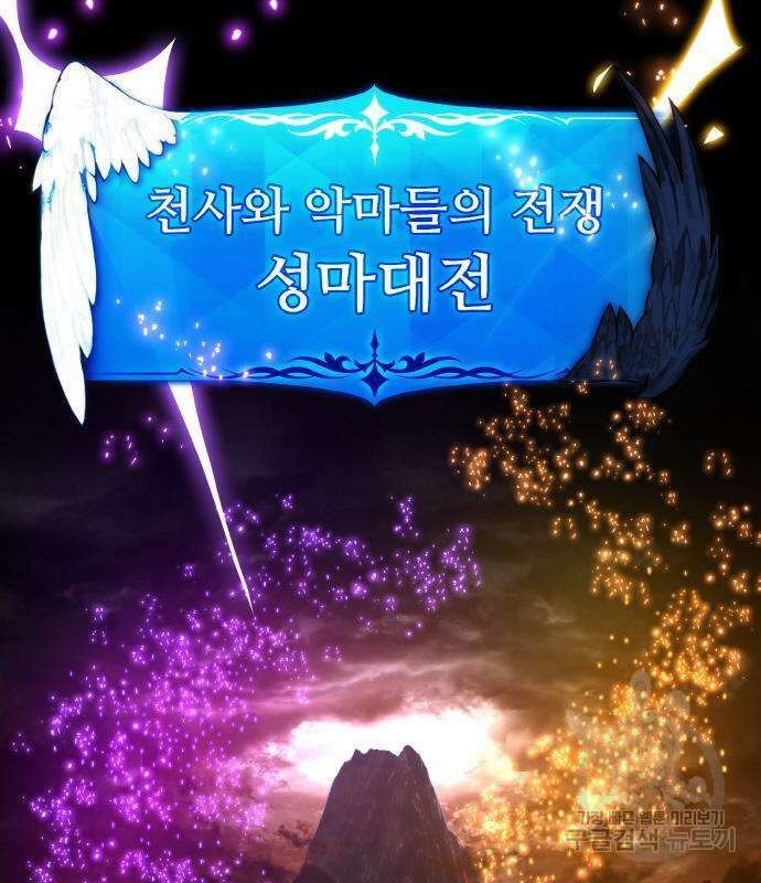 게임 최강 트롤러 17화 3