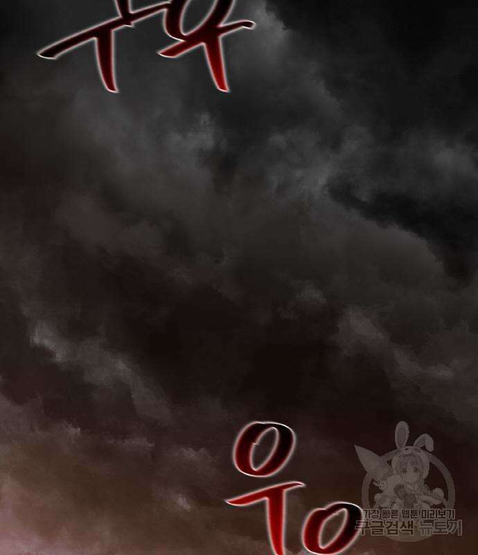 게임 최강 트롤러 17화 6