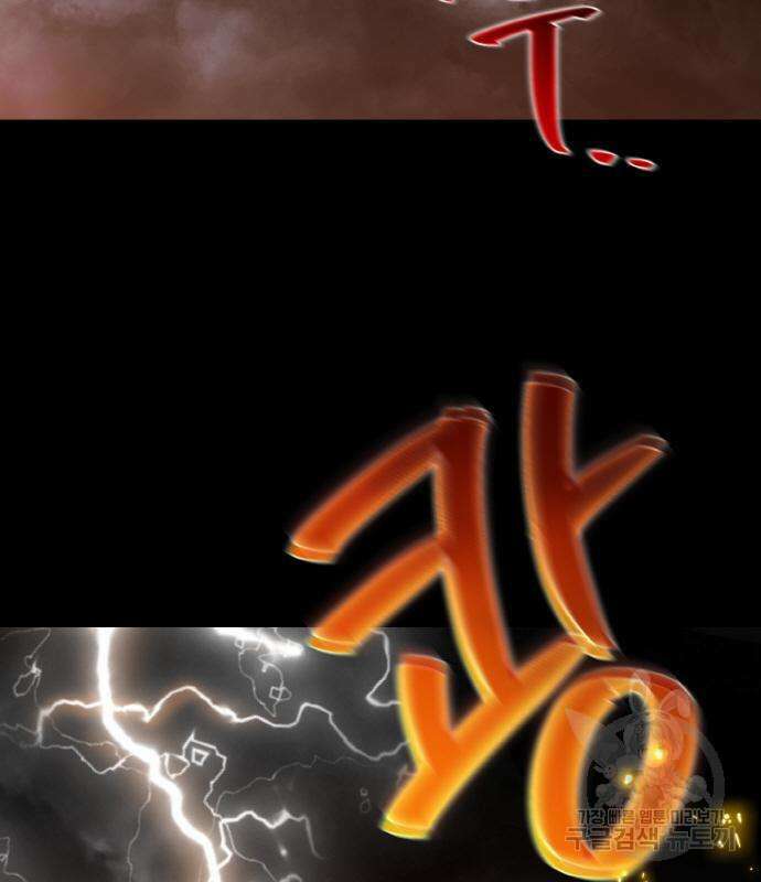 게임 최강 트롤러 17화 7