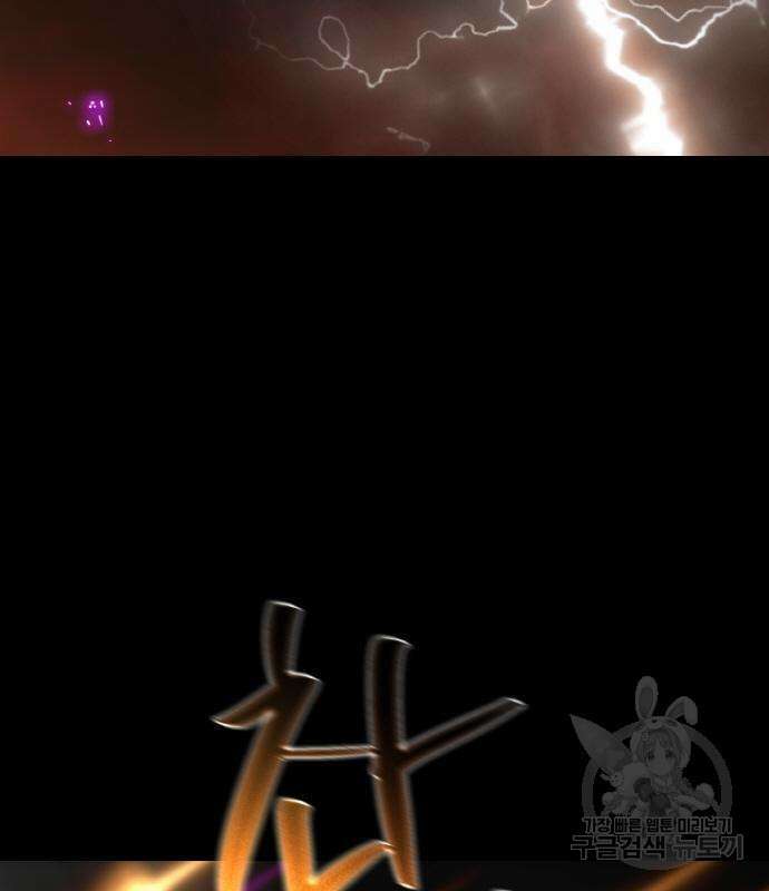 게임 최강 트롤러 17화 9