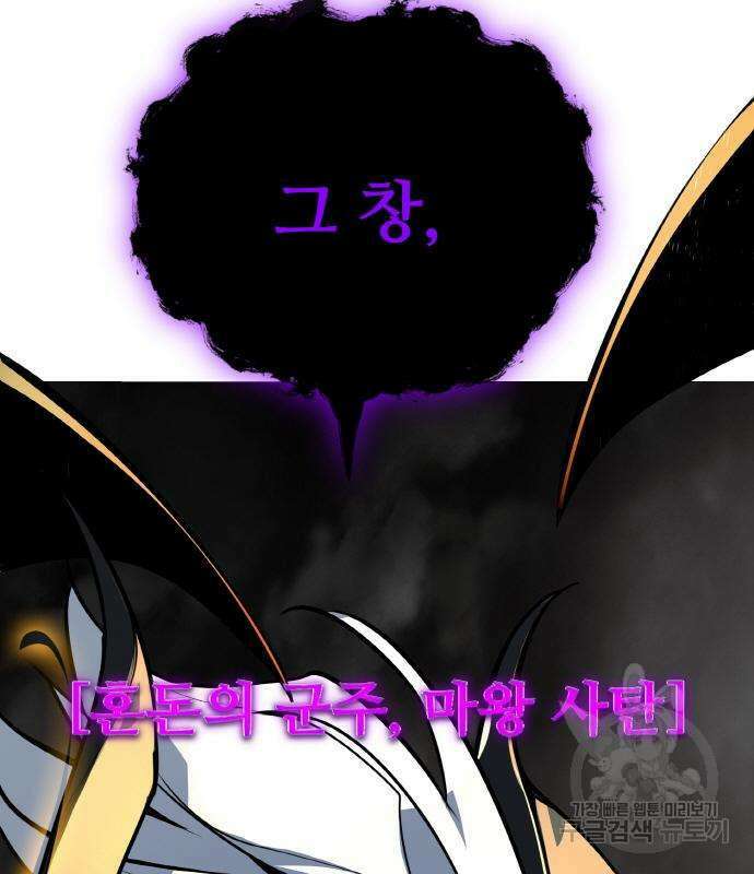 게임 최강 트롤러 17화 21