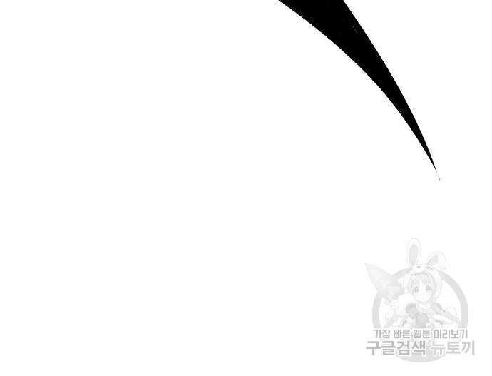 게임 최강 트롤러 17화 25