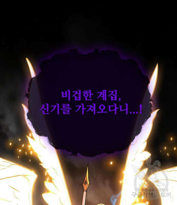 게임 최강 트롤러 17화 26