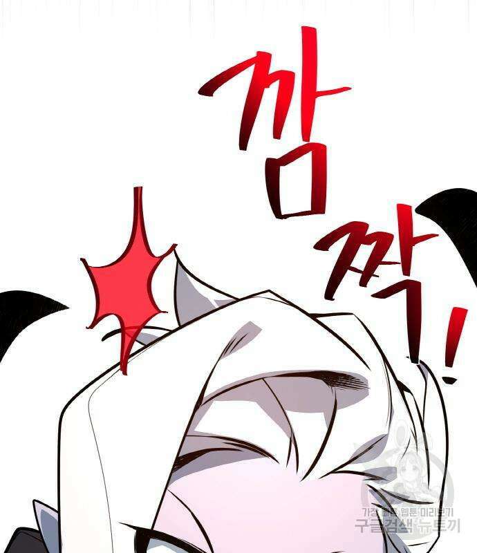 게임 최강 트롤러 17화 37