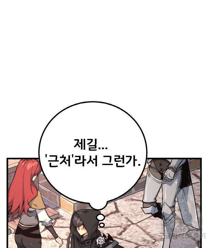 게임 최강 트롤러 17화 40