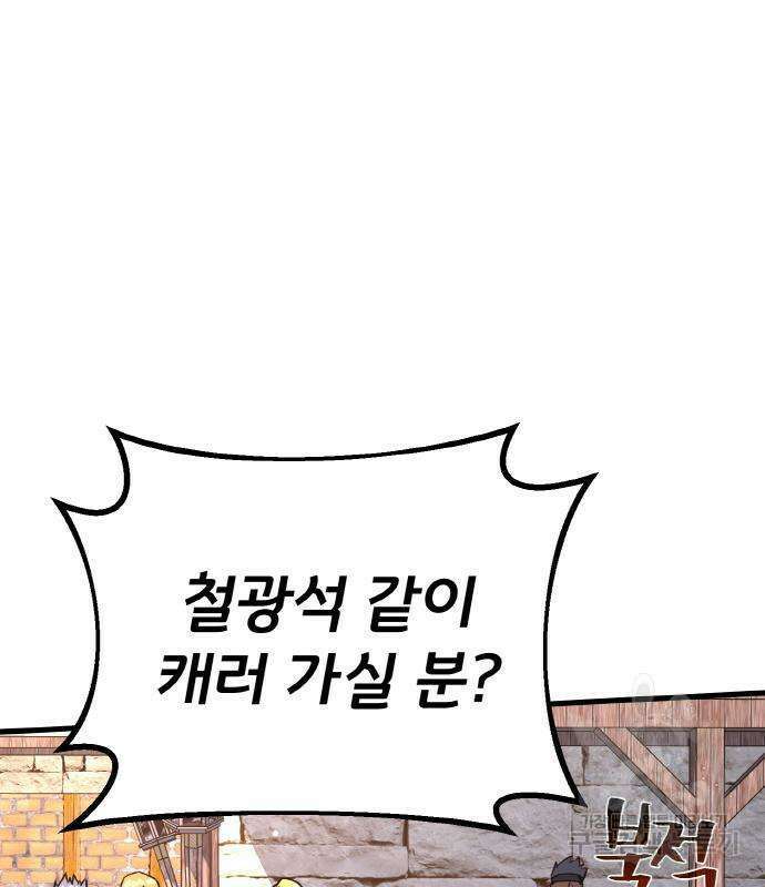 게임 최강 트롤러 17화 46