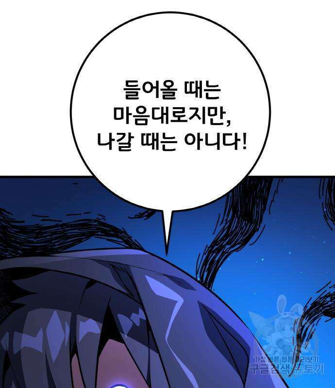 게임 최강 트롤러 17화 54