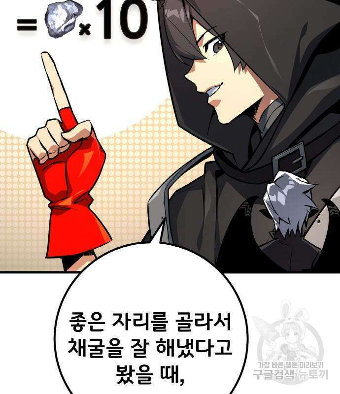 게임 최강 트롤러 17화 58