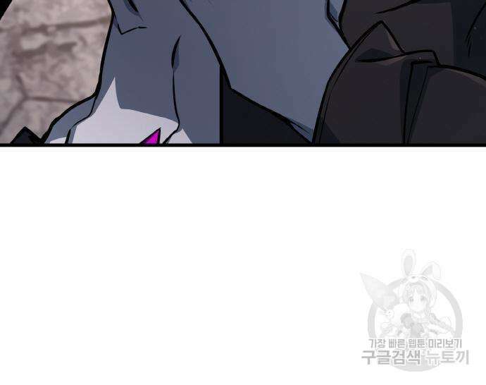 게임 최강 트롤러 17화 101