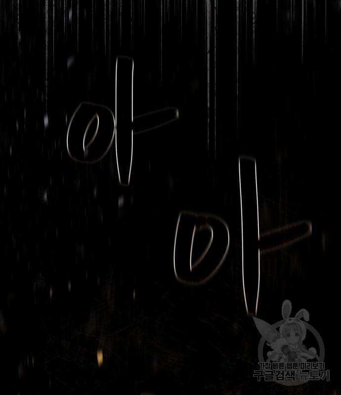 게임 최강 트롤러 17화 107