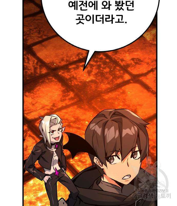 게임 최강 트롤러 17화 115