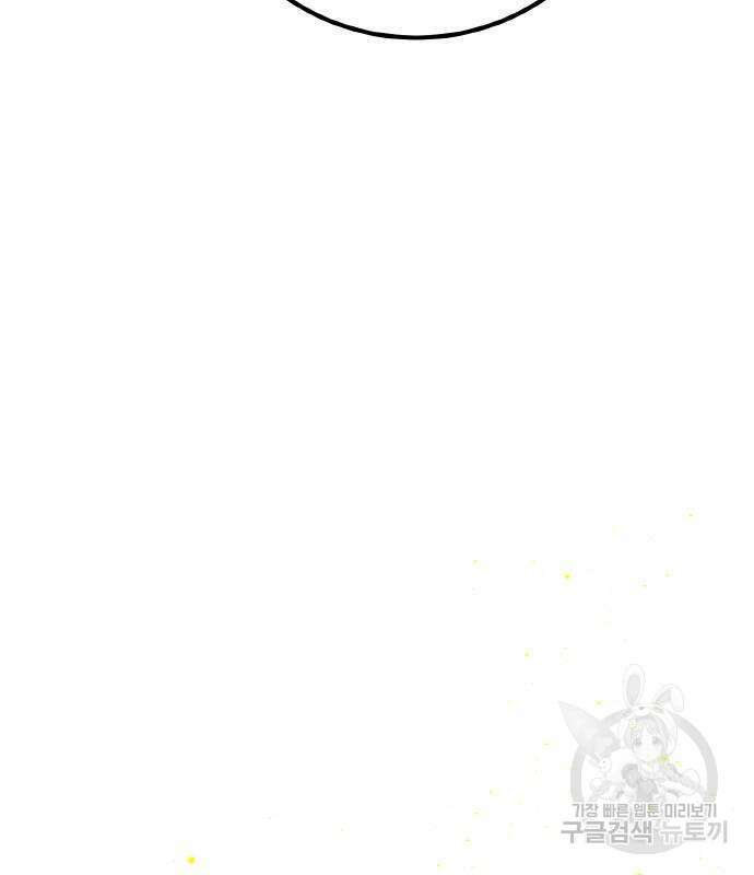 게임 최강 트롤러 17화 119