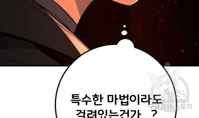 게임 최강 트롤러 17화 124