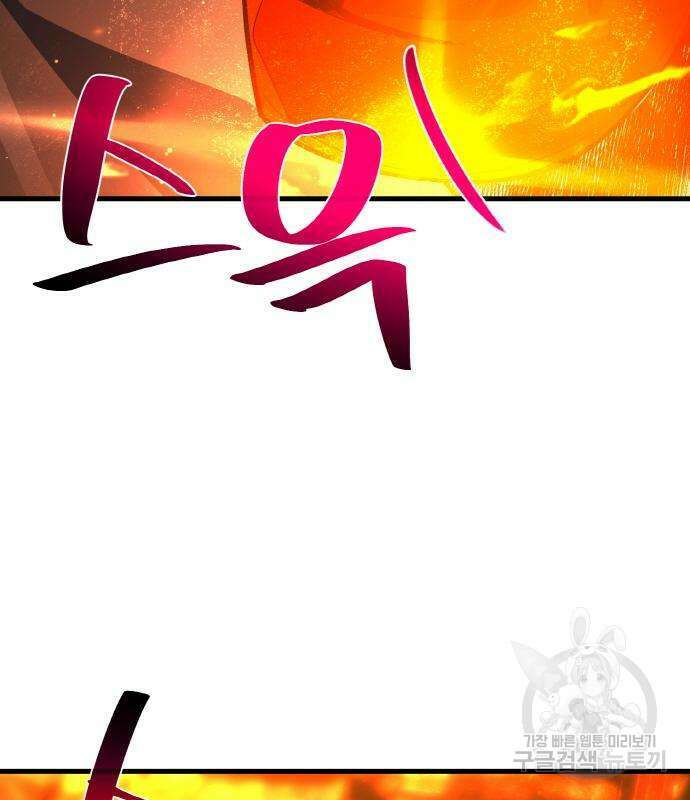 게임 최강 트롤러 17화 132