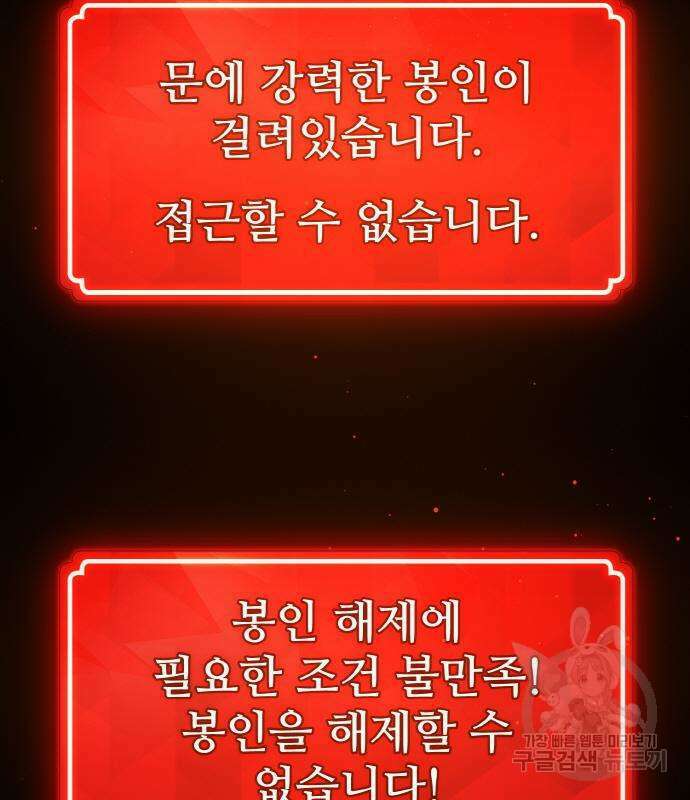 게임 최강 트롤러 17화 135