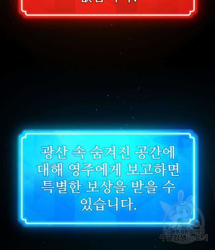 게임 최강 트롤러 17화 136