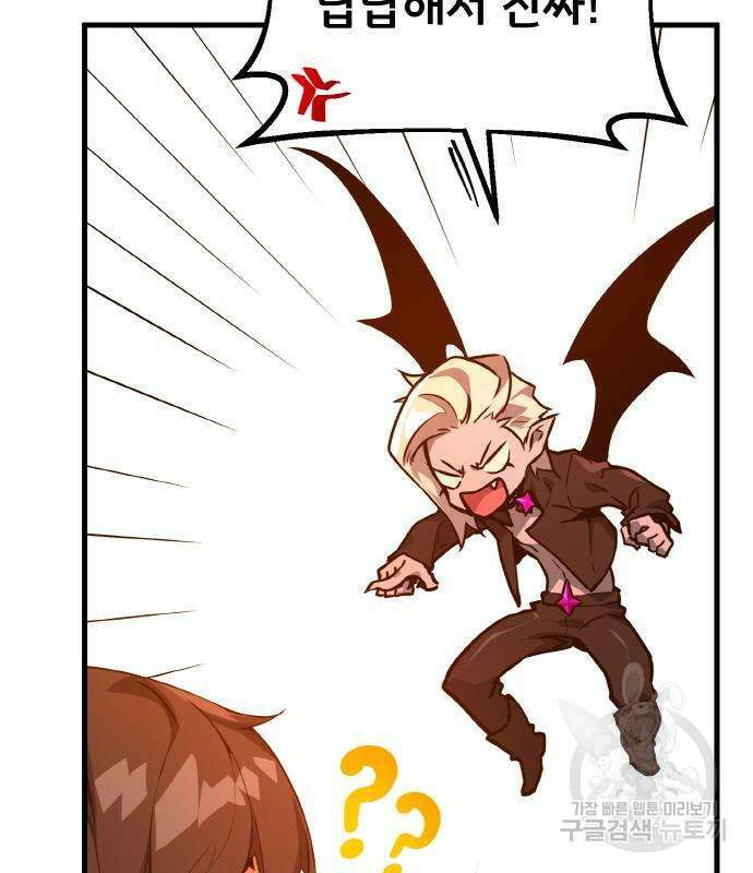 게임 최강 트롤러 17화 142