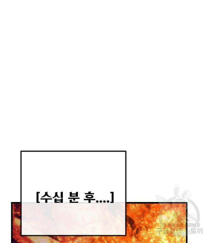 게임 최강 트롤러 17화 175