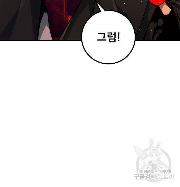 게임 최강 트롤러 17화 179