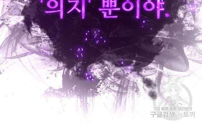 게임 최강 트롤러 17화 205