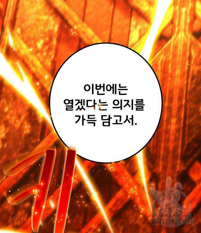 게임 최강 트롤러 17화 208