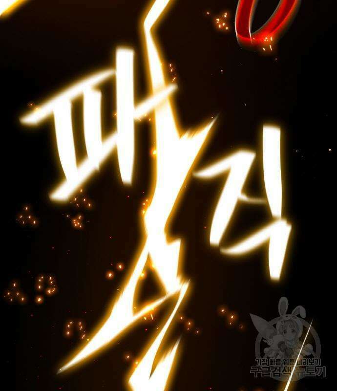 게임 최강 트롤러 17화 211