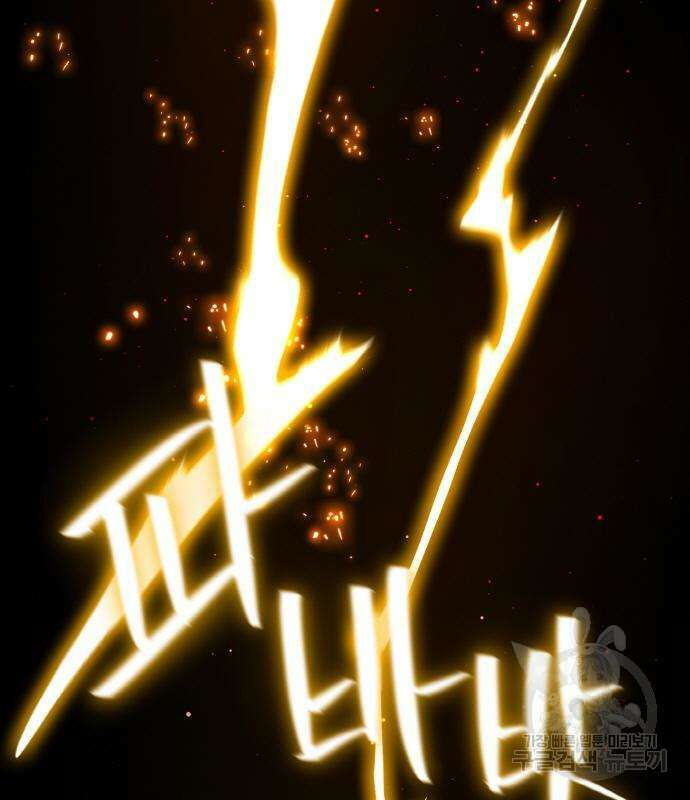 게임 최강 트롤러 17화 212