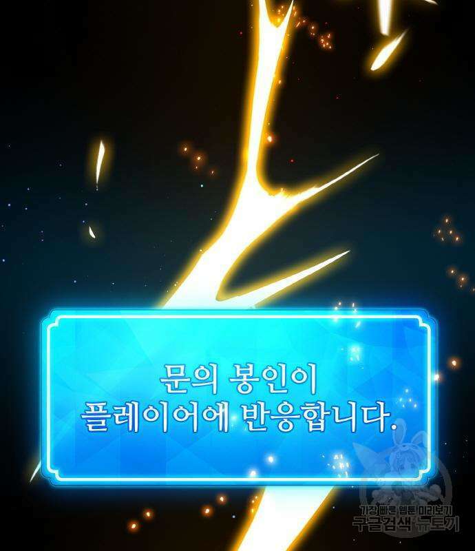 게임 최강 트롤러 17화 213