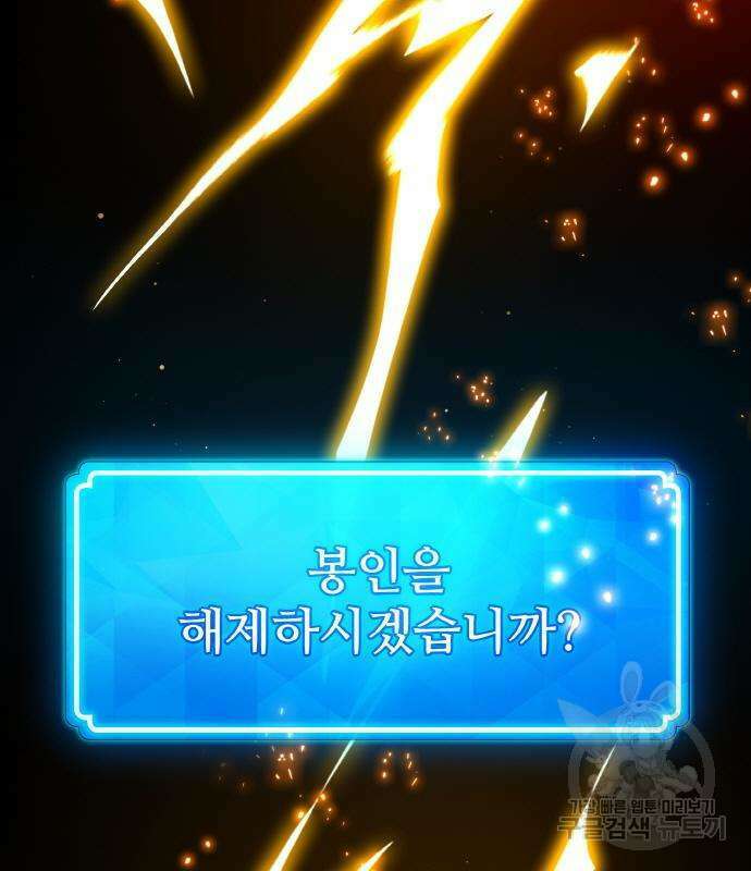 게임 최강 트롤러 17화 215