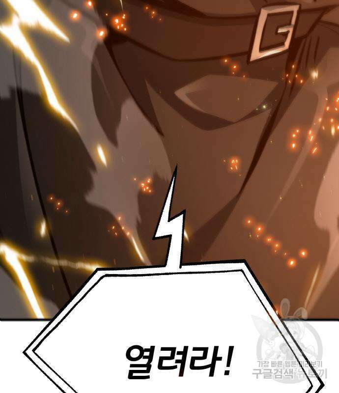 게임 최강 트롤러 17화 221