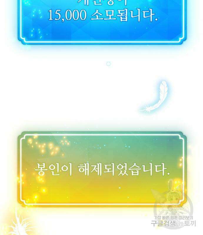 게임 최강 트롤러 17화 223