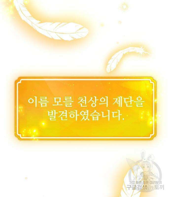 게임 최강 트롤러 17화 224