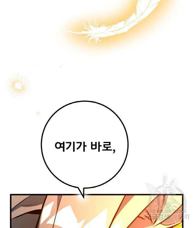 게임 최강 트롤러 17화 225