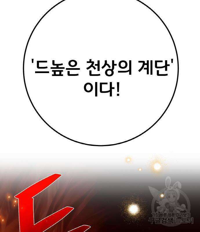 게임 최강 트롤러 17화 228