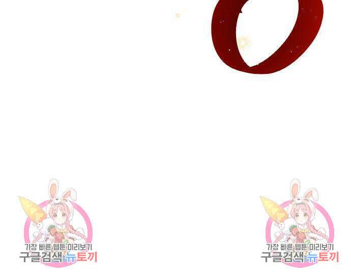 게임 최강 트롤러 17화 231