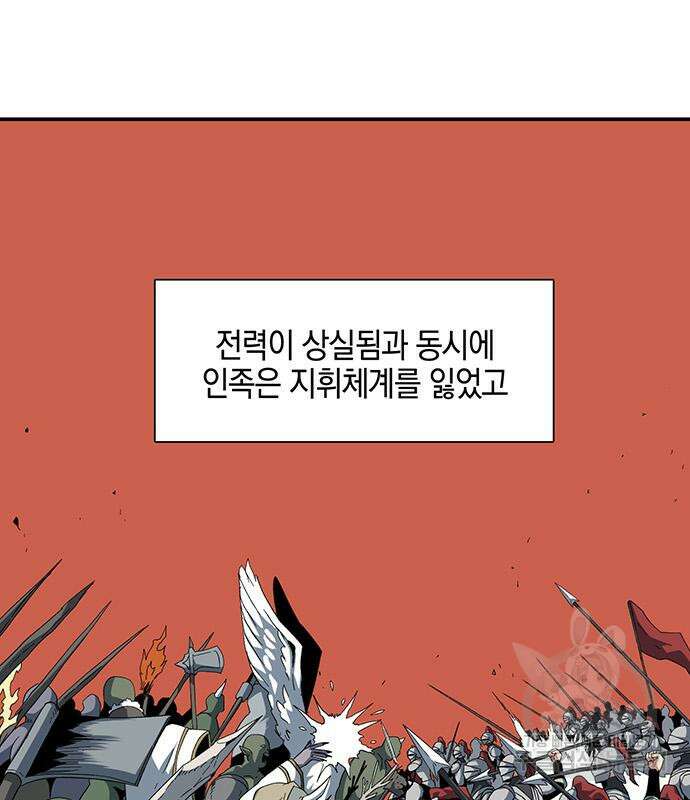 마왕까지 한 걸음 86화 8