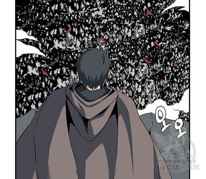 마왕까지 한 걸음 86화 11