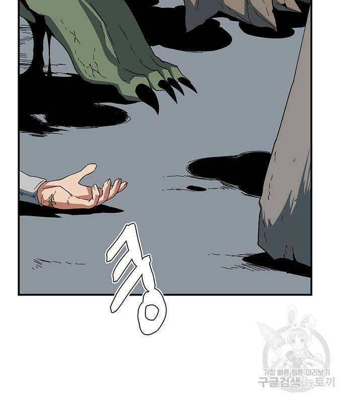 마왕까지 한 걸음 86화 18