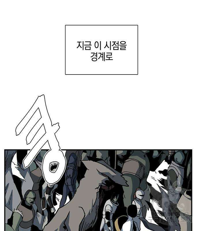 마왕까지 한 걸음 86화 19