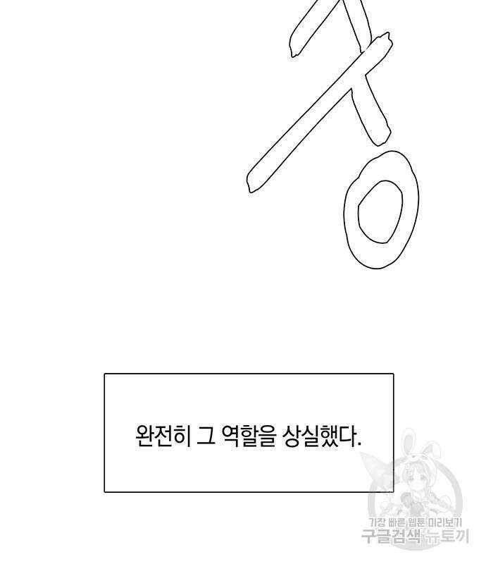 마왕까지 한 걸음 86화 21