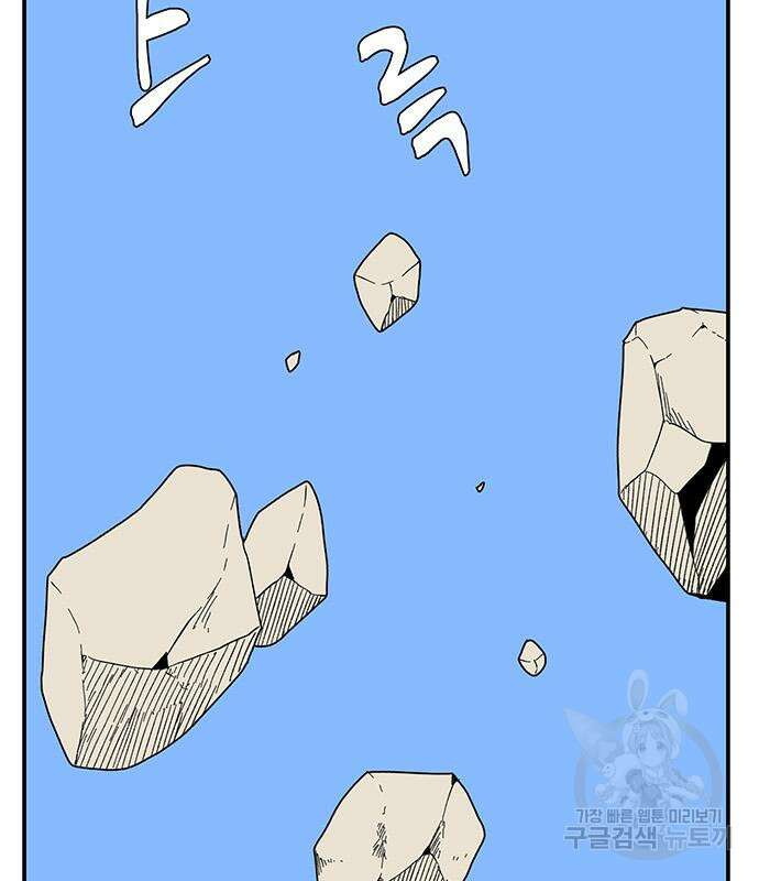 마왕까지 한 걸음 86화 28