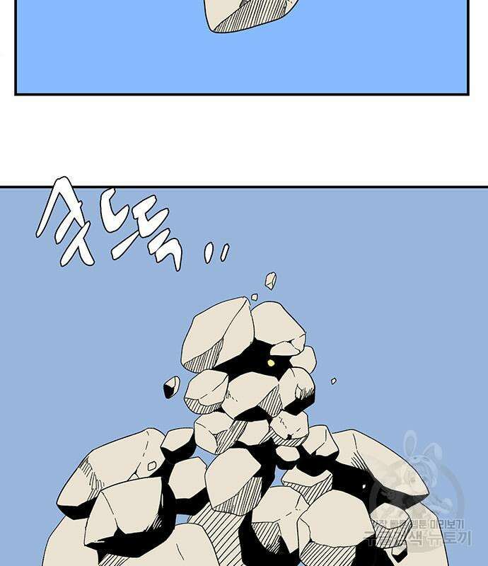 마왕까지 한 걸음 86화 29