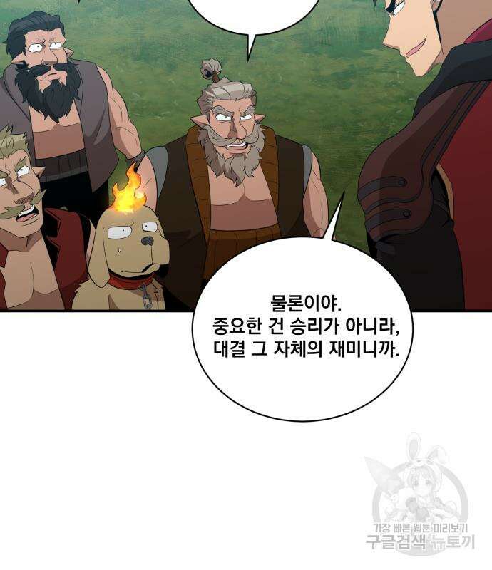 꽃만 키우는데 너무강함 151화 10