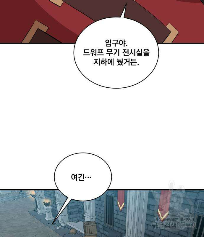 꽃만 키우는데 너무강함 151화 30