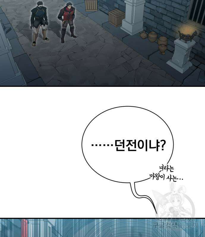 꽃만 키우는데 너무강함 151화 31