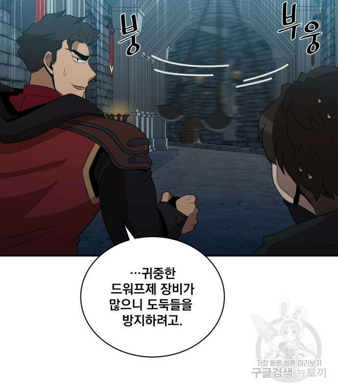 꽃만 키우는데 너무강함 151화 32