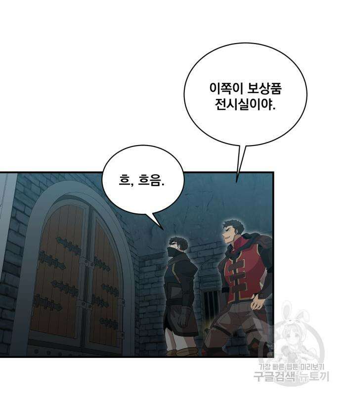 꽃만 키우는데 너무강함 151화 33