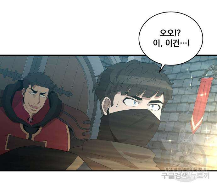 꽃만 키우는데 너무강함 151화 36