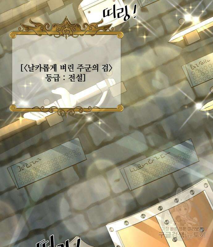 꽃만 키우는데 너무강함 151화 38
